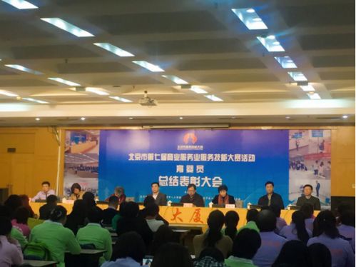 喜報 無憂保姆連續(xù)四年榮獲北京家政服務(wù)技能大賽優(yōu)秀組織獎及北京技術(shù)服務(wù)認可