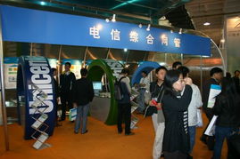 2004年中國國際通信設(shè)備技術(shù)展 北京通信技術(shù)服務(wù)展臺一覽