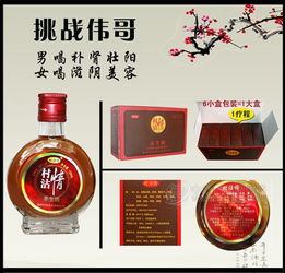 村沽情 養生酒 批發價格 廠家 圖片 食品招商網