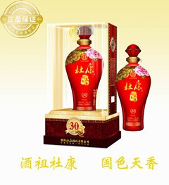 國之瑰寶，歲月沉香——杜康控股國色天香30年歷史名酒